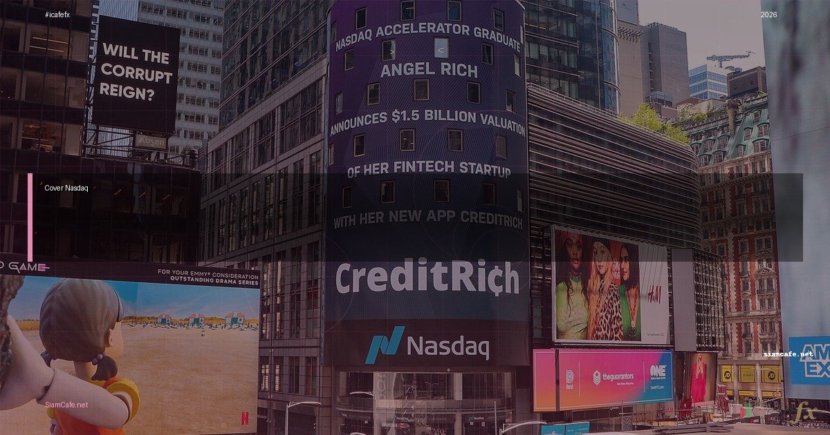 Nasdaq คืออะไร — คู่มือฉบับสมบูรณ์ 2026 — คู่มือฉบับสมบูรณ์ 2026 | SiamCafe Blog