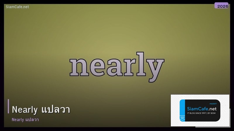 nearly แปล