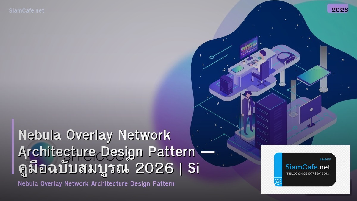 nebula overlay network architecture design pattern