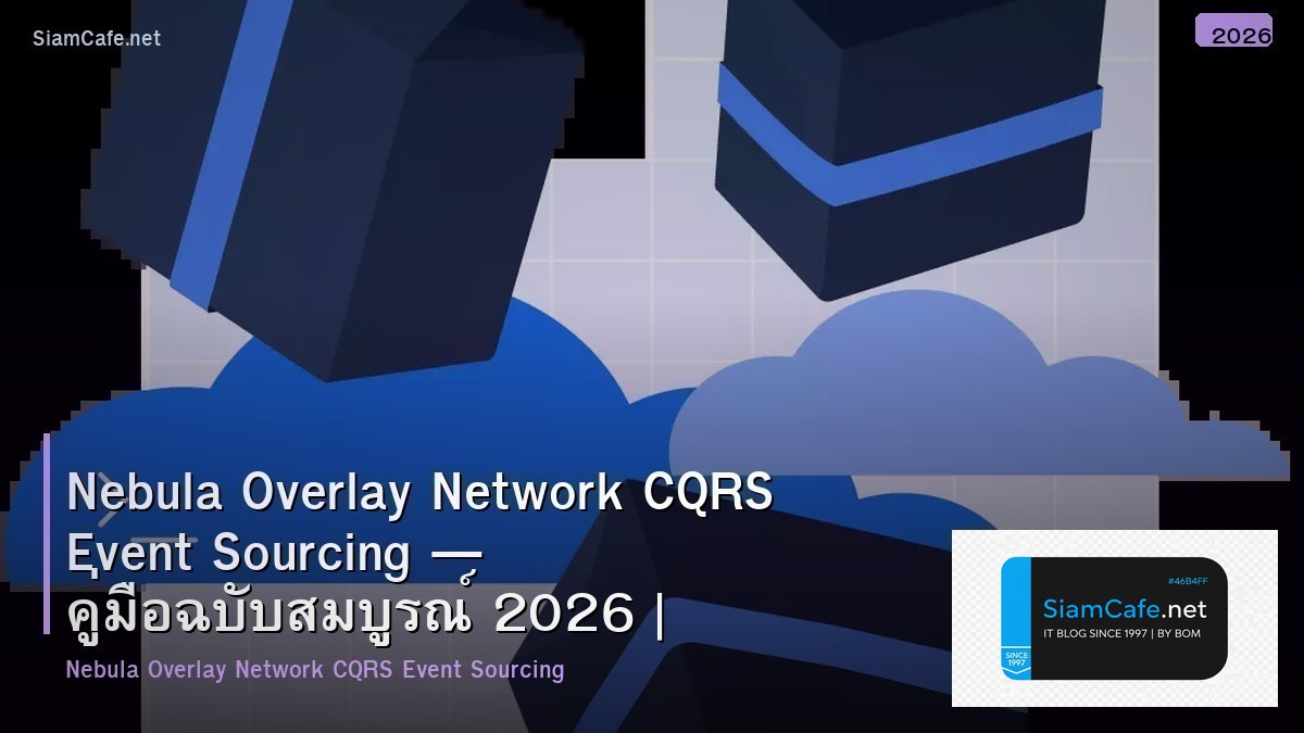 nebula overlay network cqrs event sourcing