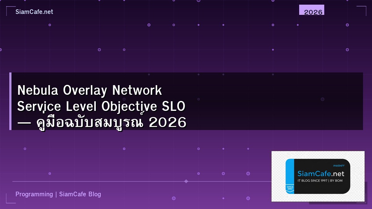 nebula overlay network service level objective slo