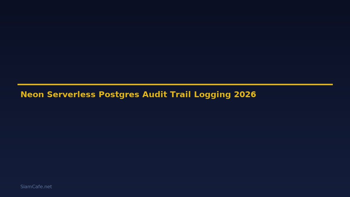 Neon Serverless Postgres Audit Trail Logging — คู่มือฉบับสมบูรณ์ 2026