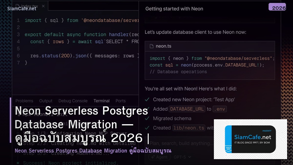 neon serverless postgres database migration