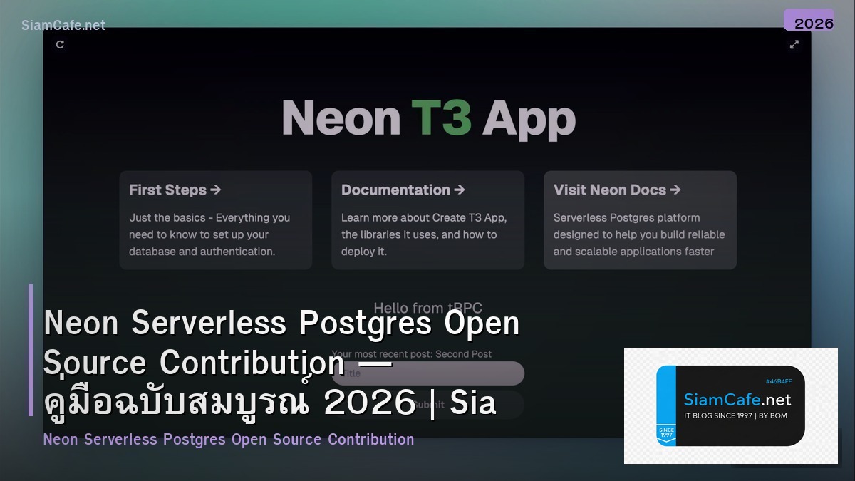 neon serverless postgres open source contribution