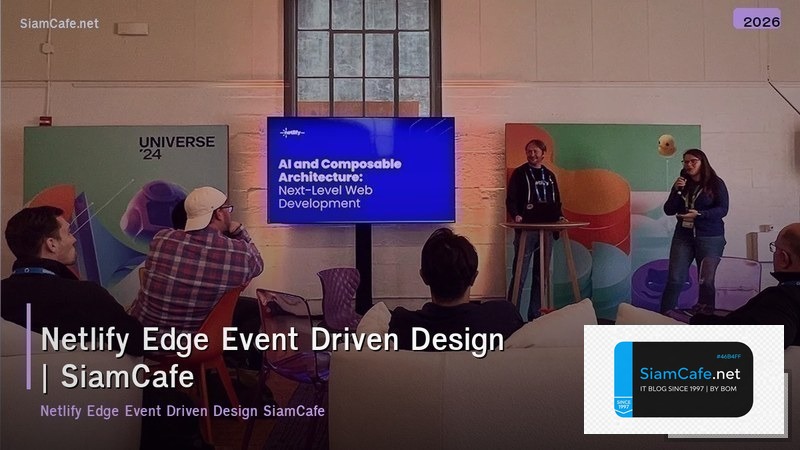 netlify edge event driven design