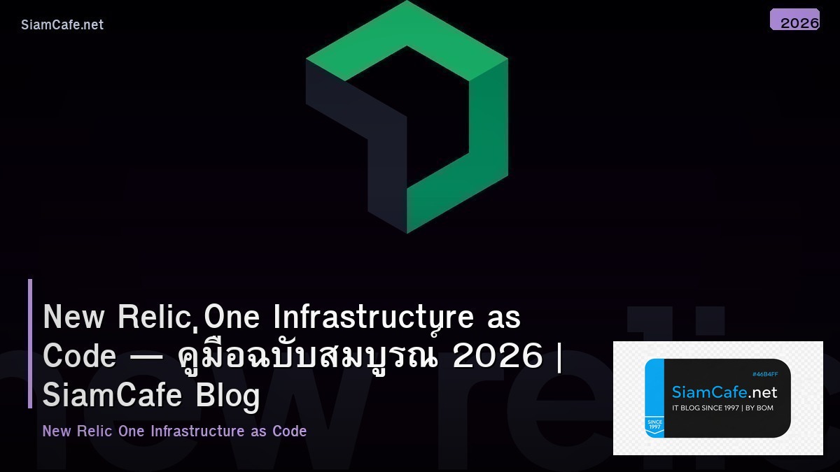 new relic one infrastructure as code