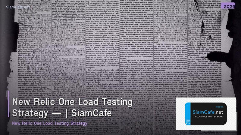 new relic one load testing strategy