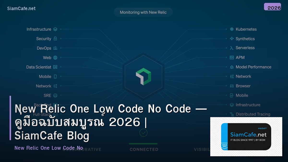 new relic one low code no code