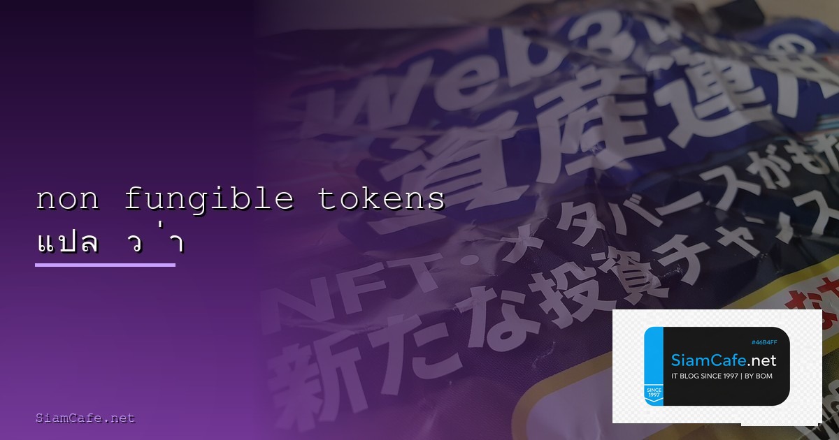 NFP คืออะไร — Non-Farm Payrolls ตัวเลขสำคัญที่นักลงทุนต้องรู้