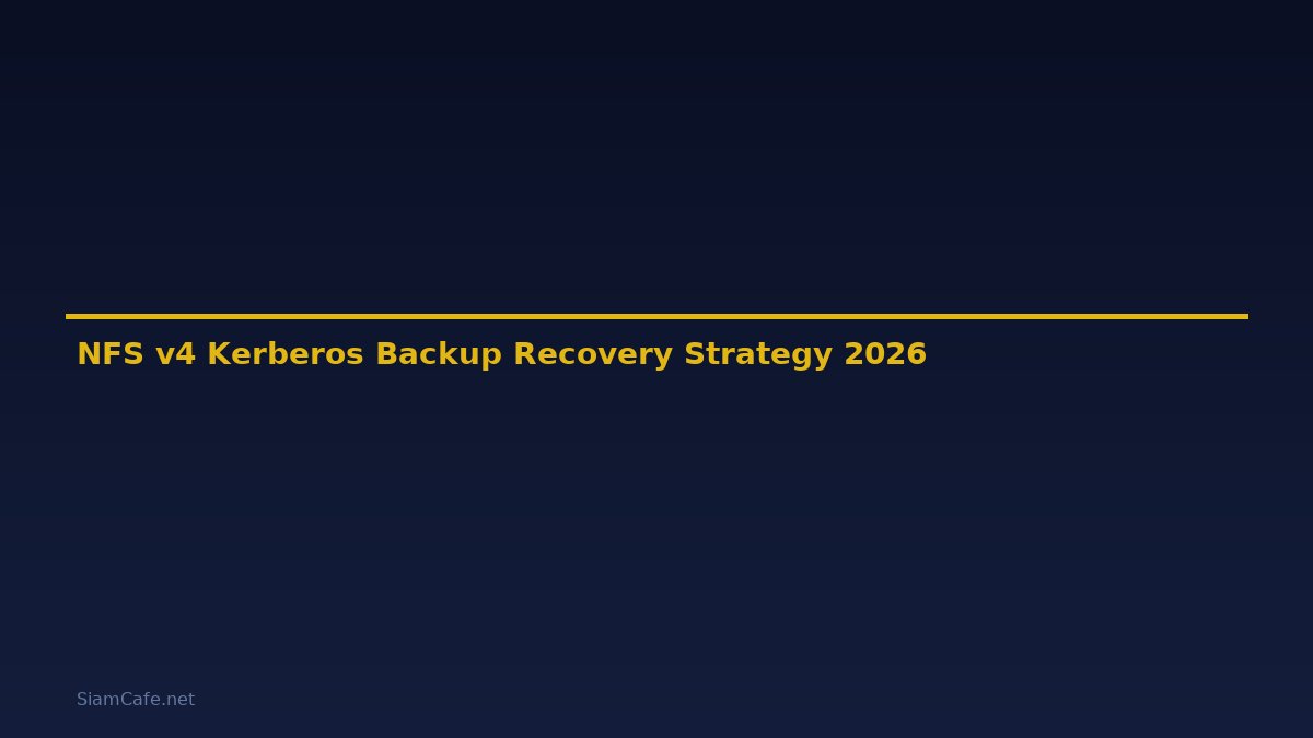 NFS v4 Kerberos Backup Recovery Strategy — คู่มือฉบับสมบูรณ์ 2026