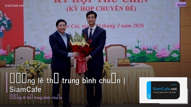 đường lê thị trung bình chuẩn