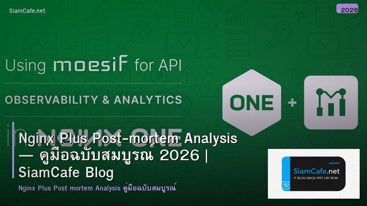nginx plus post mortem analysis