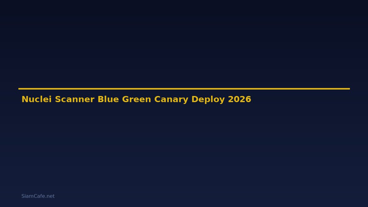 Nuclei Scanner Blue Green Canary Deploy — คู่มือฉบับสมบูรณ์ 2026