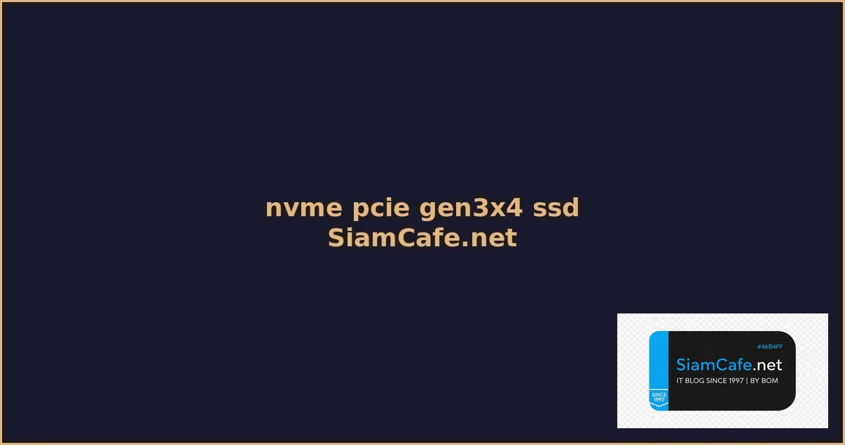 nvme pcie gen3x4 ssd คอ