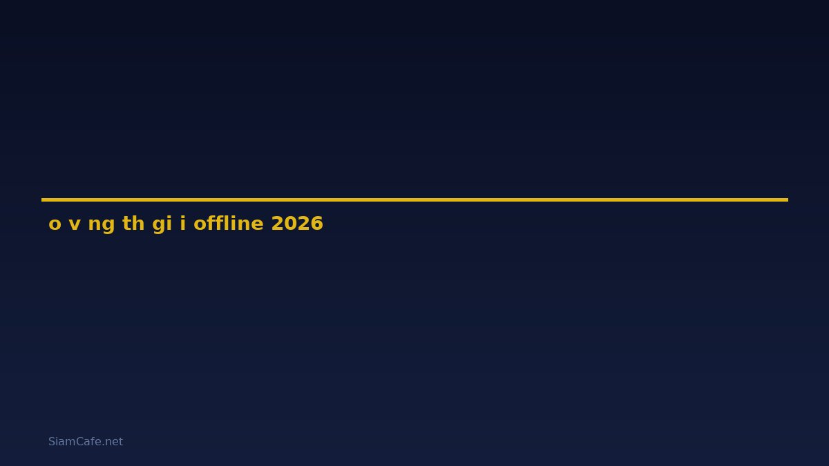 đào vàng thế giới offline — คู่มือฉบับสมบูรณ์ 2026