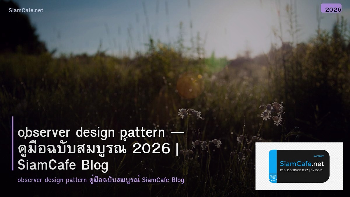 observer design pattern