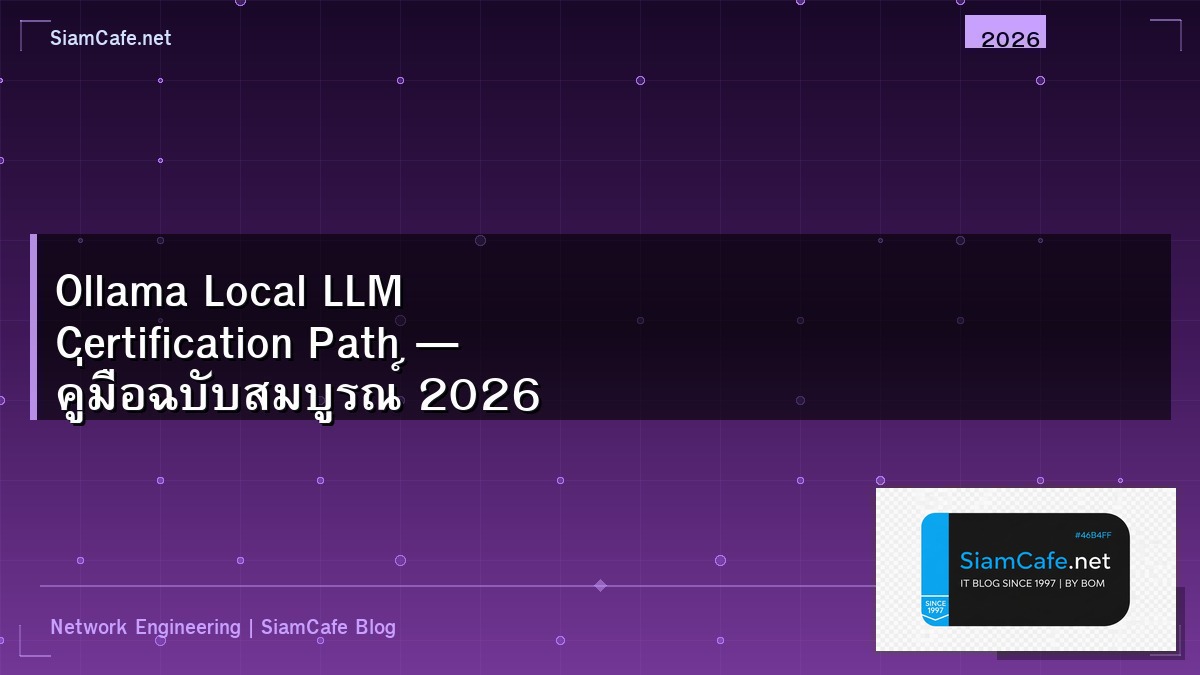 ollama local llm certification path