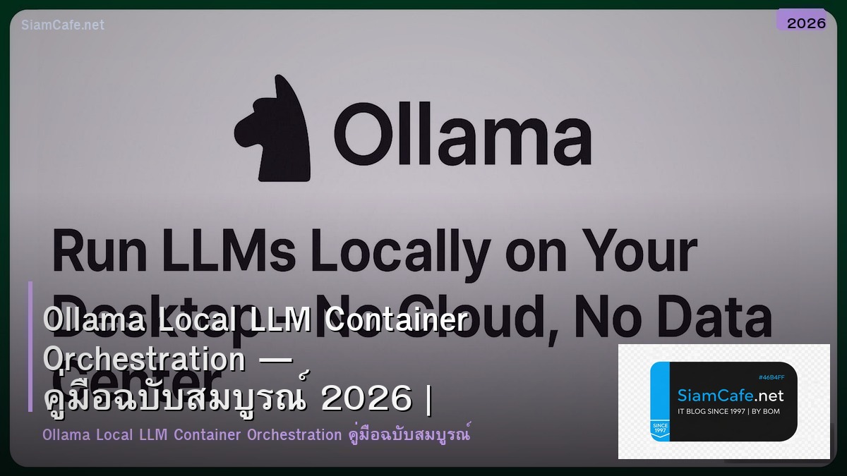 ollama local llm container orchestration