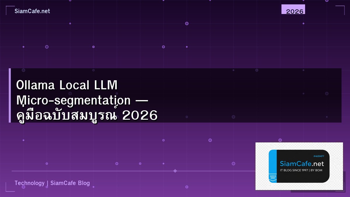 ollama local llm micro segmentation