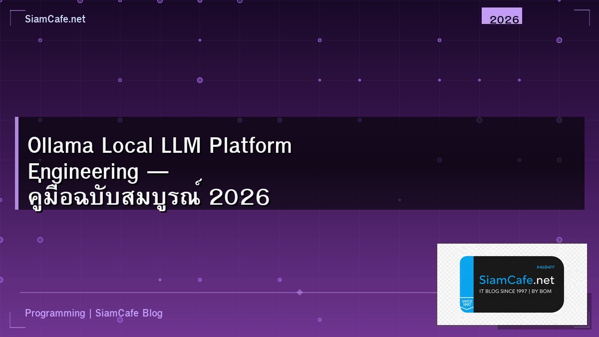 ollama local llm platform engineering