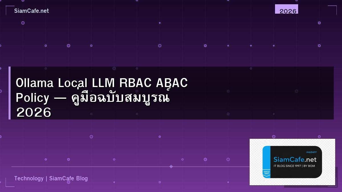 ollama local llm rbac abac policy
