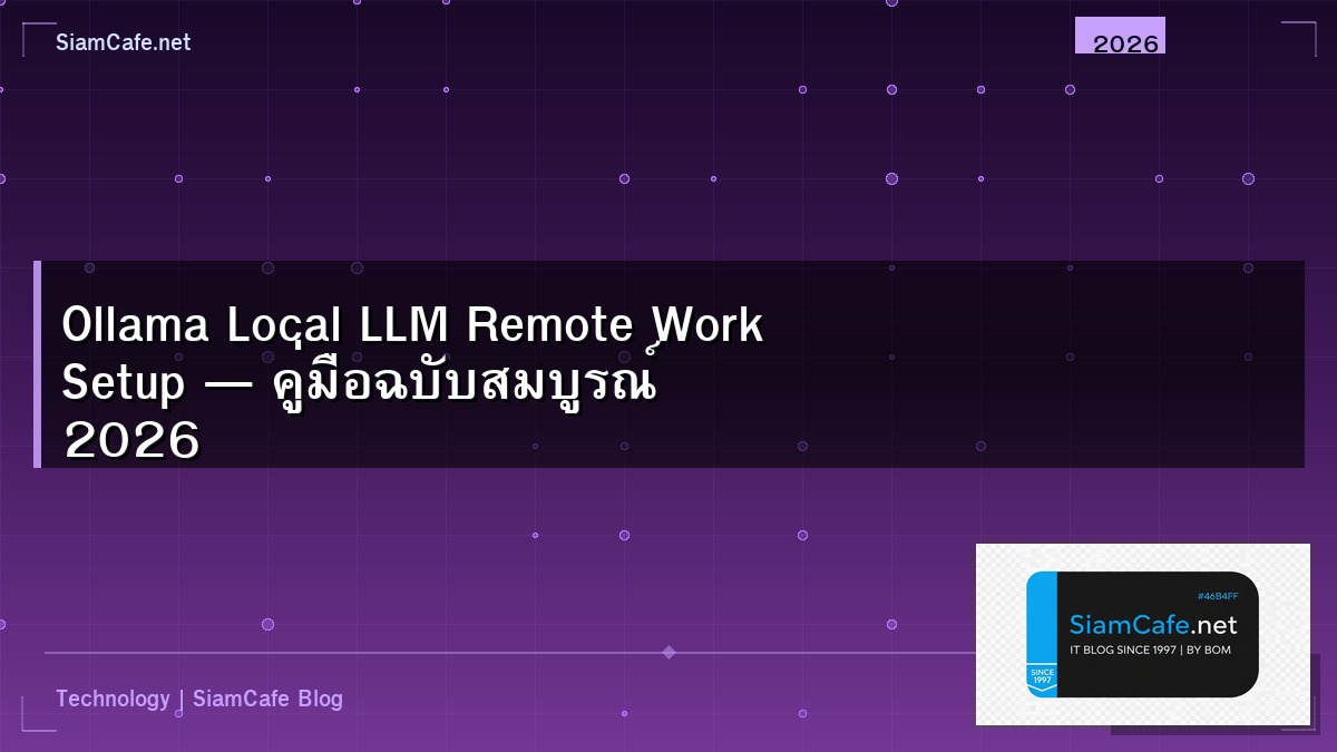 ollama local llm remote work setup