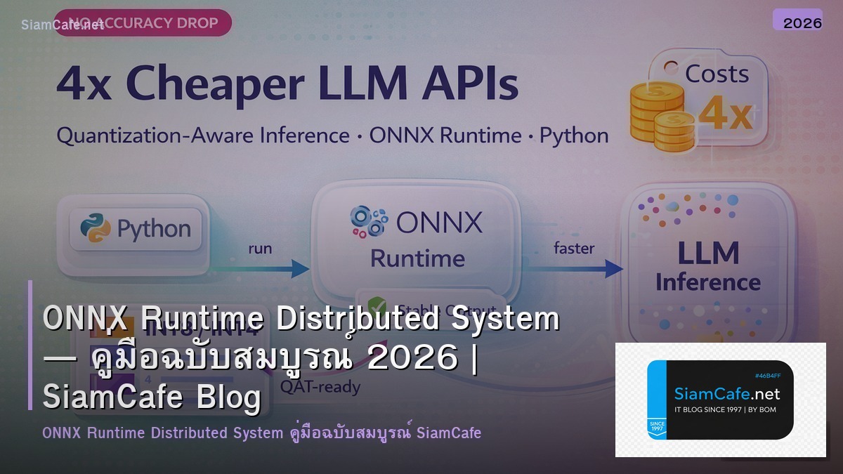 onnx runtime distributed system