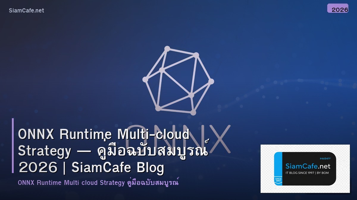 onnx runtime multi cloud strategy
