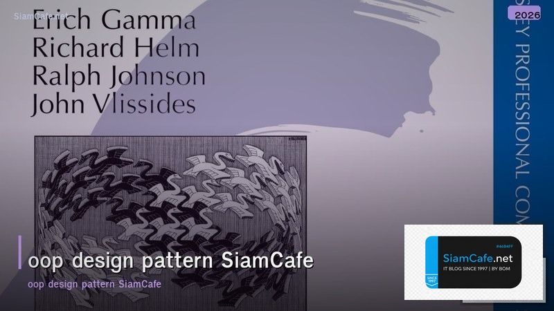 oop design pattern คอ