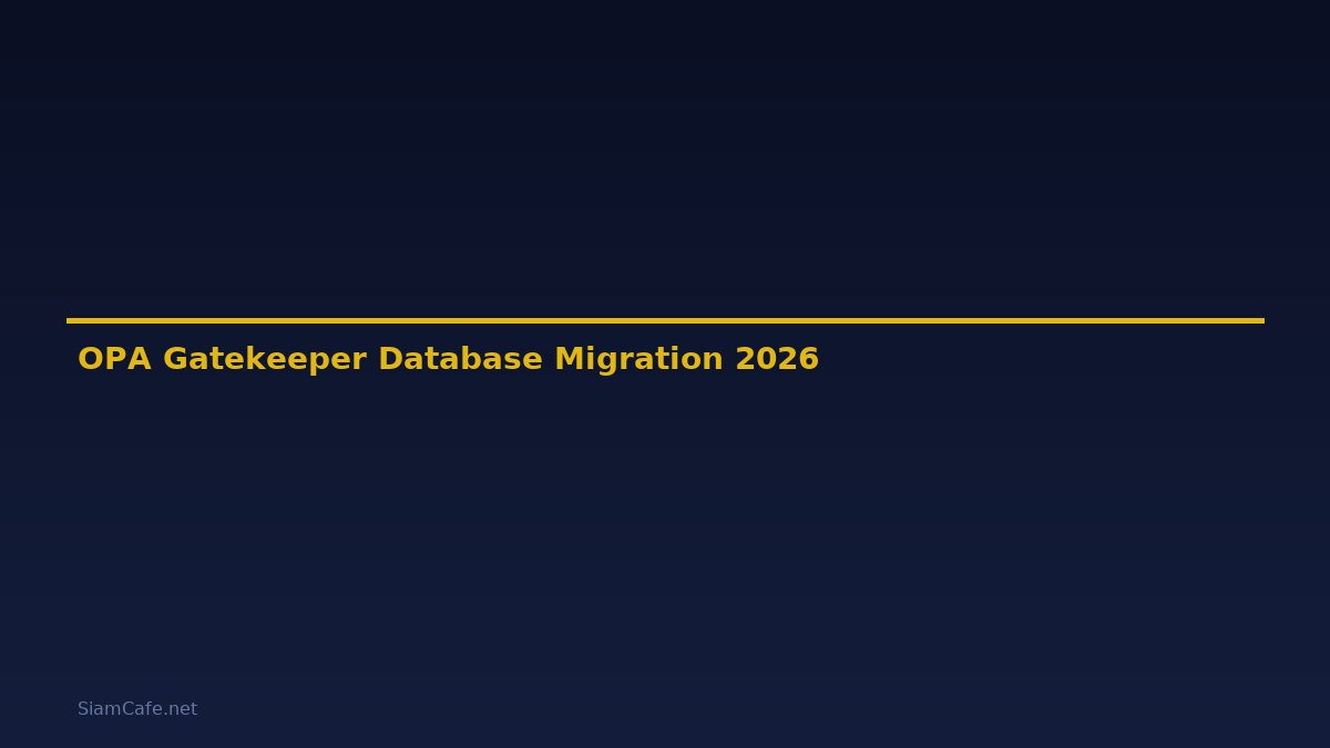 OPA Gatekeeper Database Migration — คู่มือฉบับสมบูรณ์ 2026