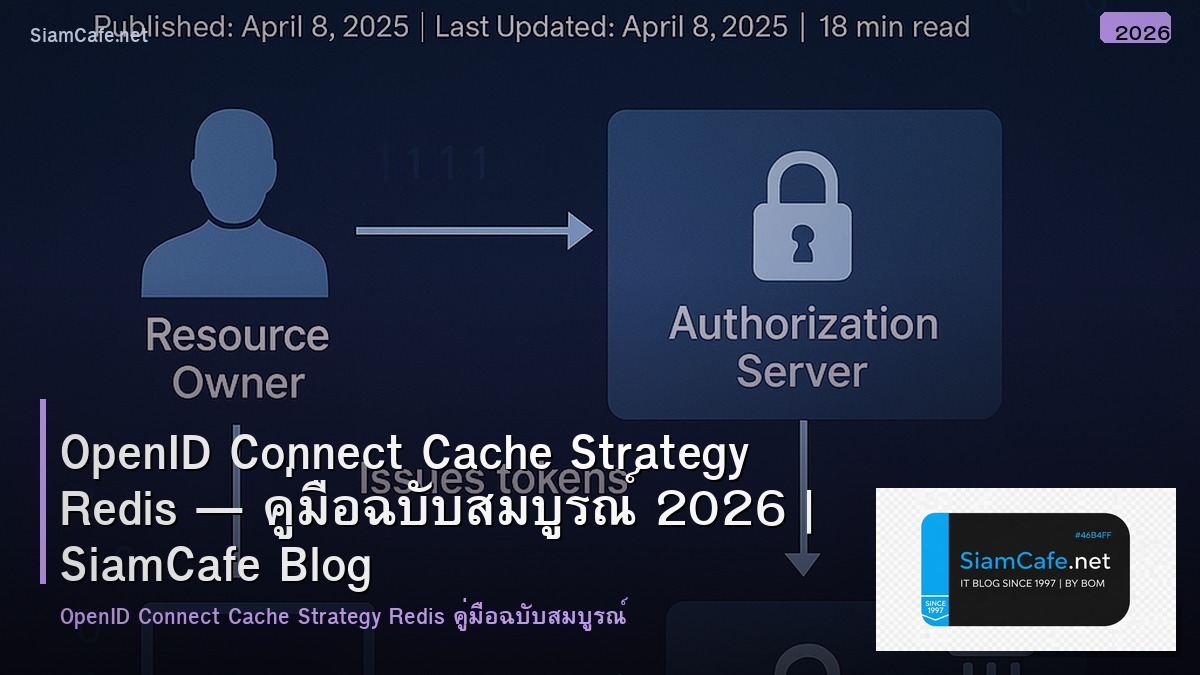 openid connect cache strategy redis