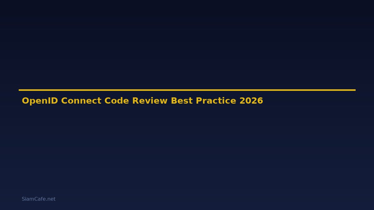 OpenID Connect Code Review Best Practice — คู่มือฉบับสมบูรณ์ 2026