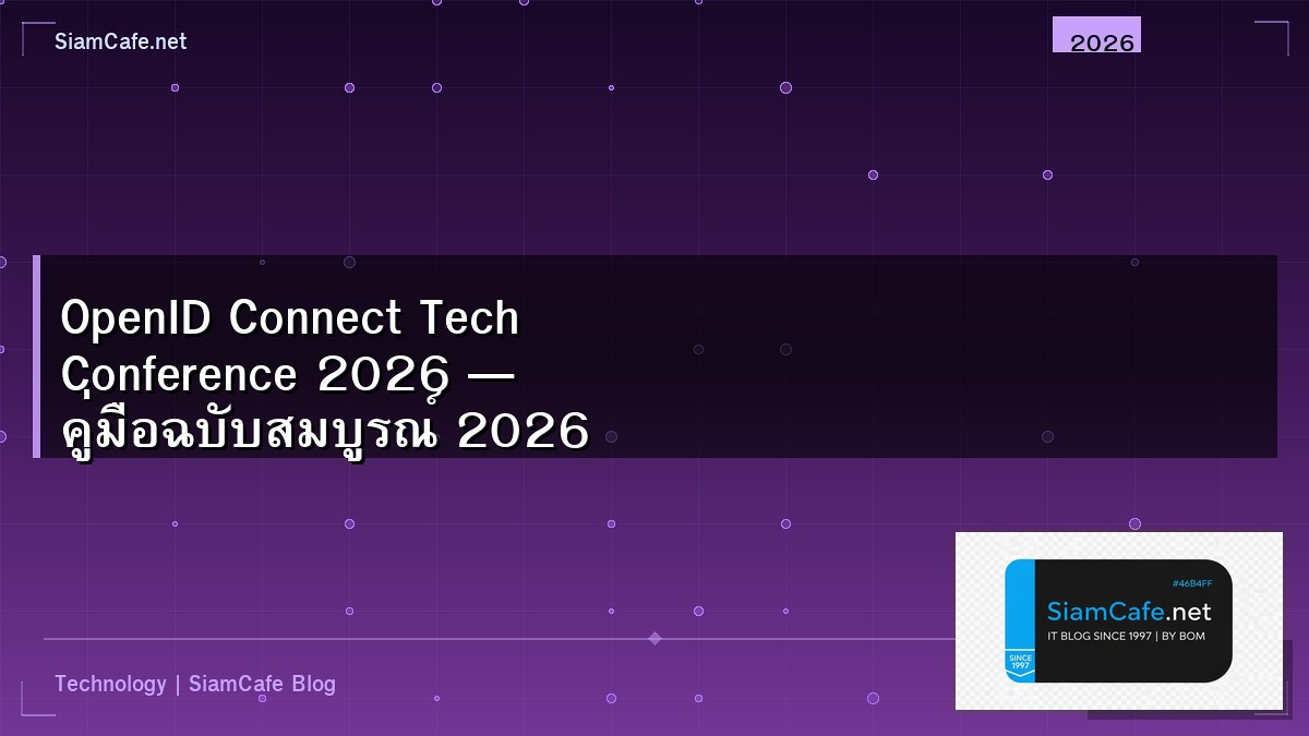 openid connect tech conference 2026