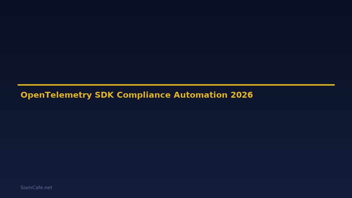 OpenTelemetry SDK Compliance Automation — คู่มือฉบับสมบูรณ์ 2026
