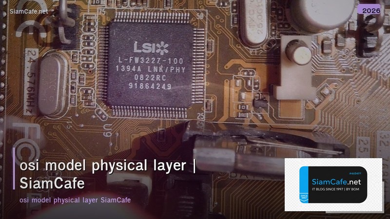 osi model physical layer