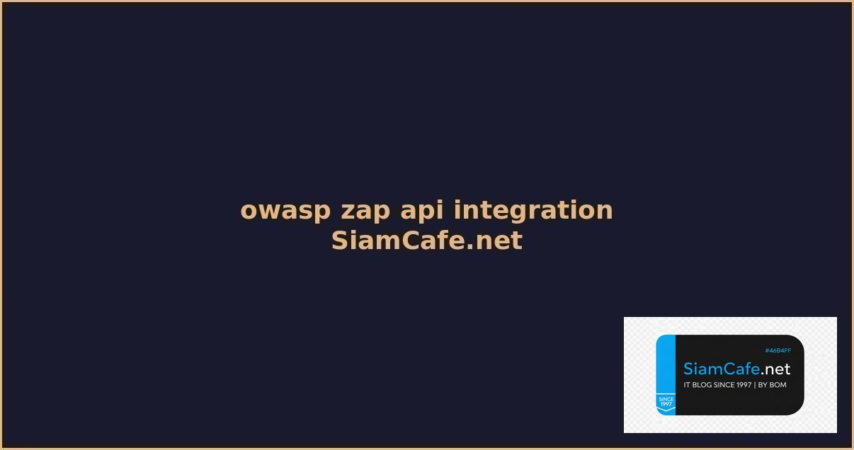 owasp zap api integration เชอมตอระบบ