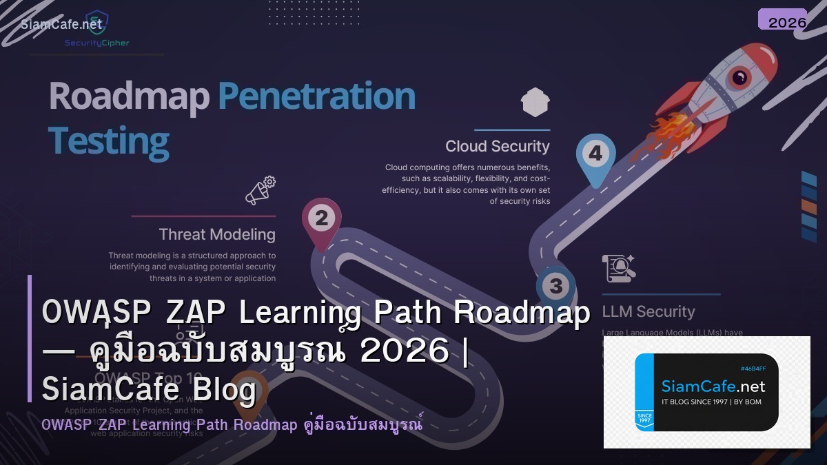 owasp zap learning path roadmap