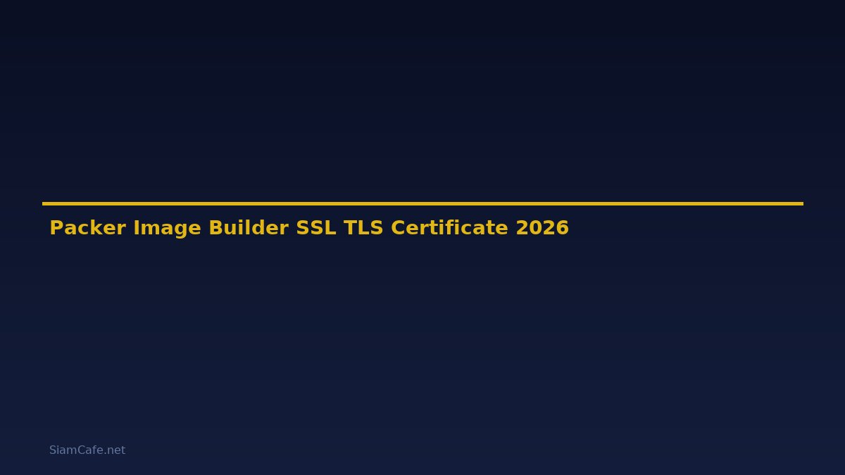Packer Image Builder SSL TLS Certificate — คู่มือฉบับสมบูรณ์ 2026