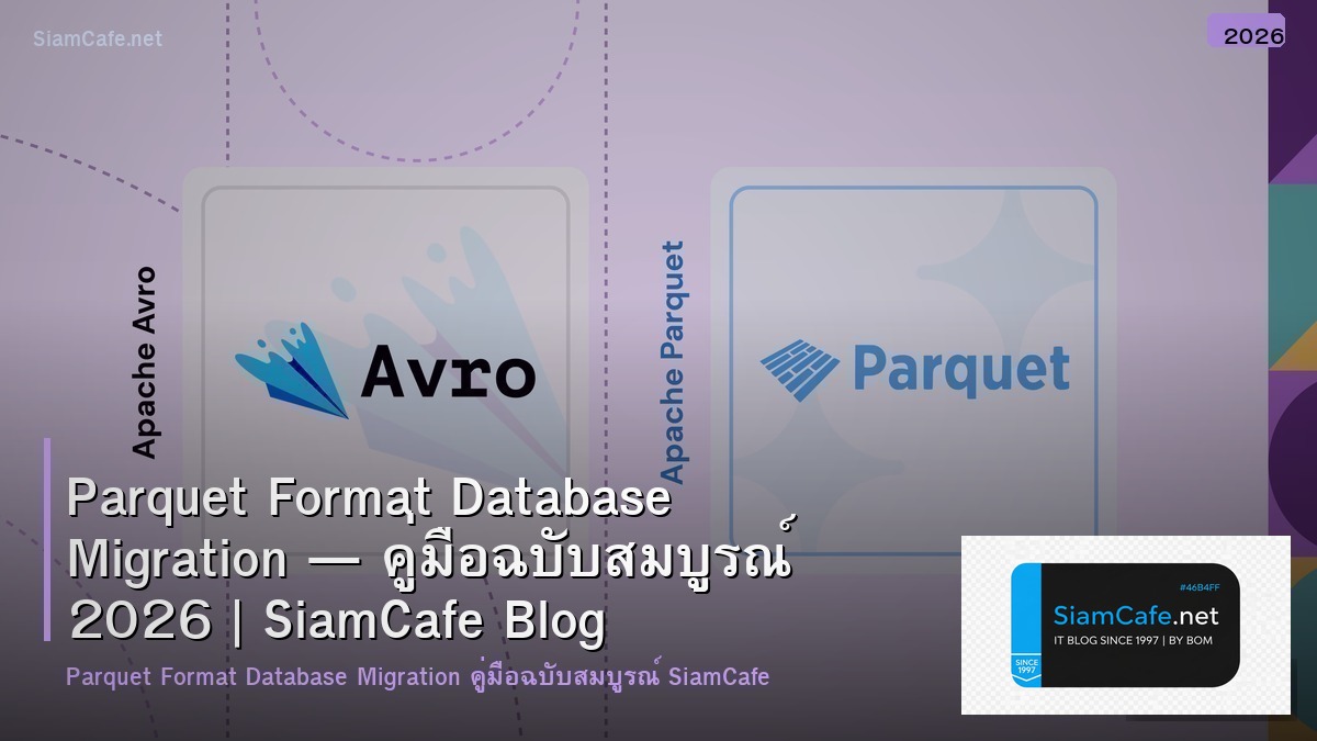 parquet format database migration