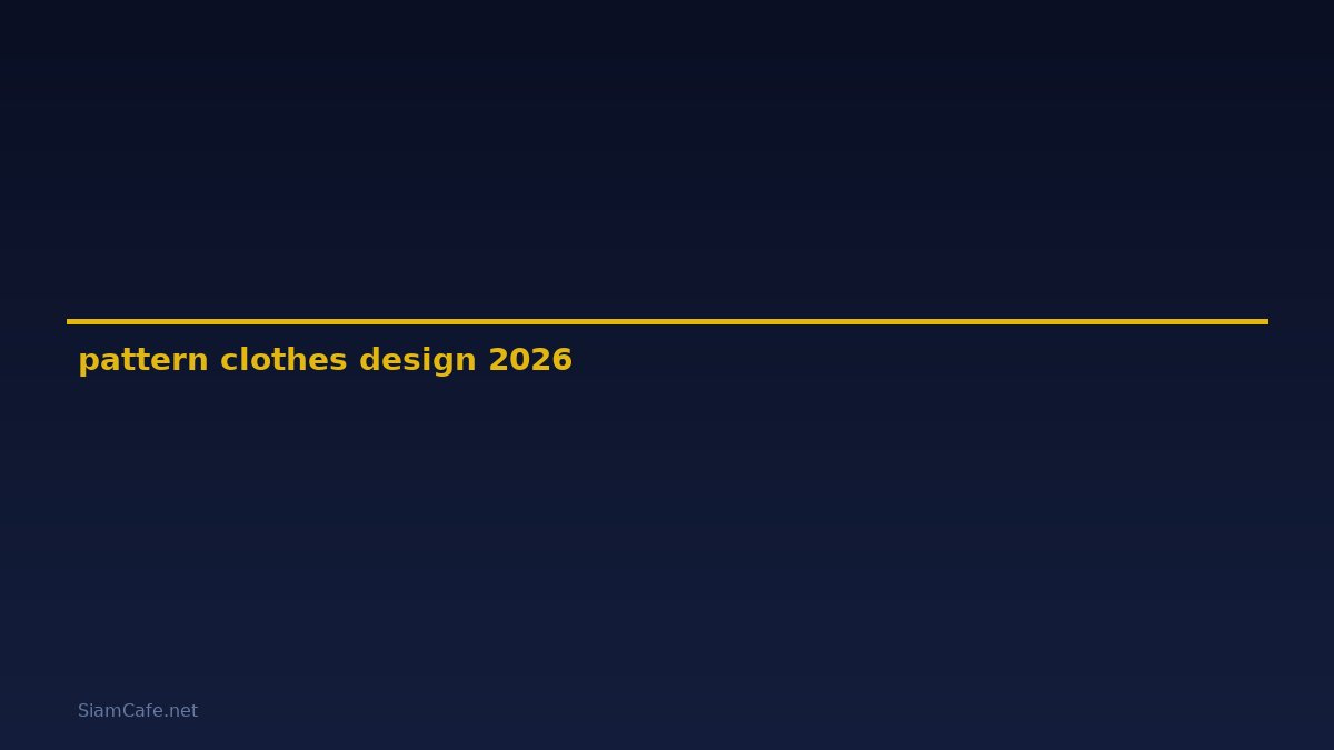 pattern clothes design — คู่มือฉบับสมบูรณ์ 2026