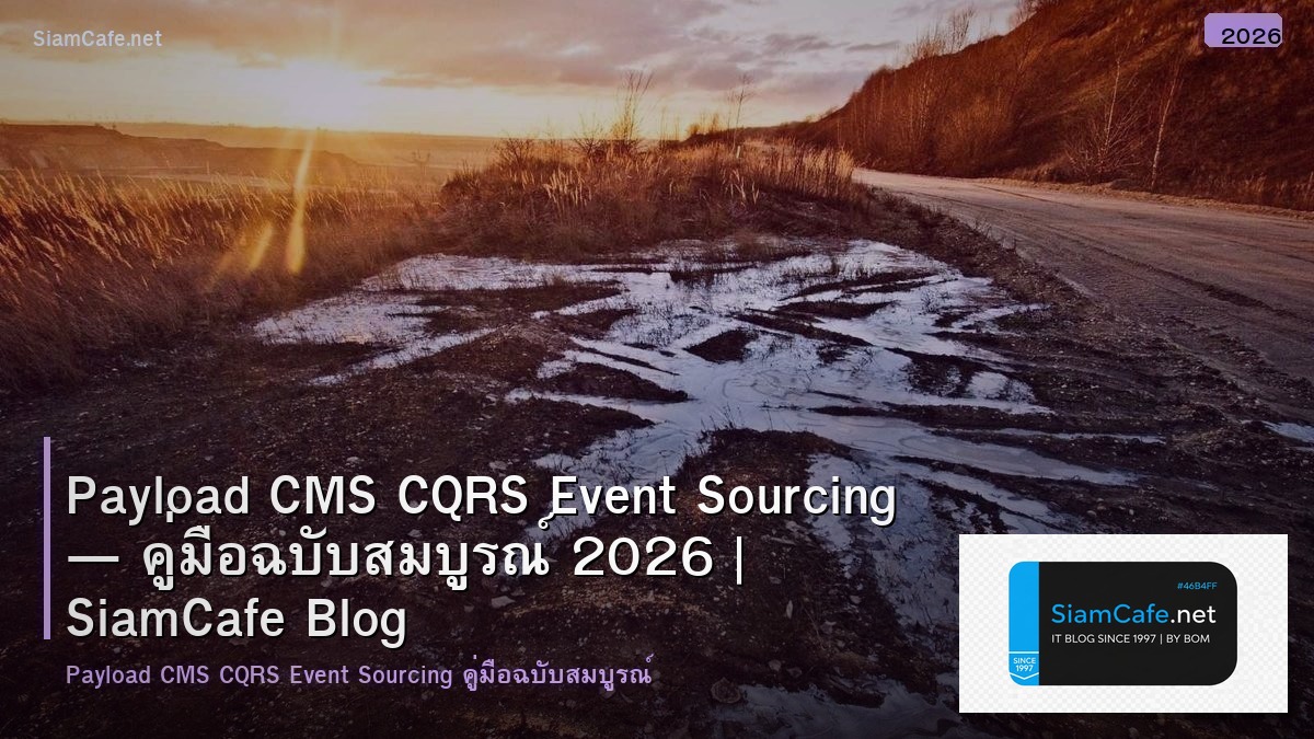 payload cms cqrs event sourcing