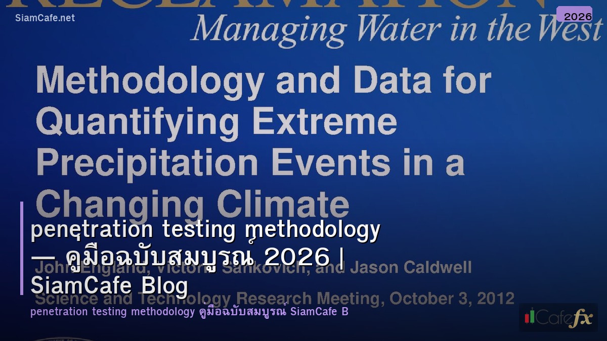 penetration testing methodology