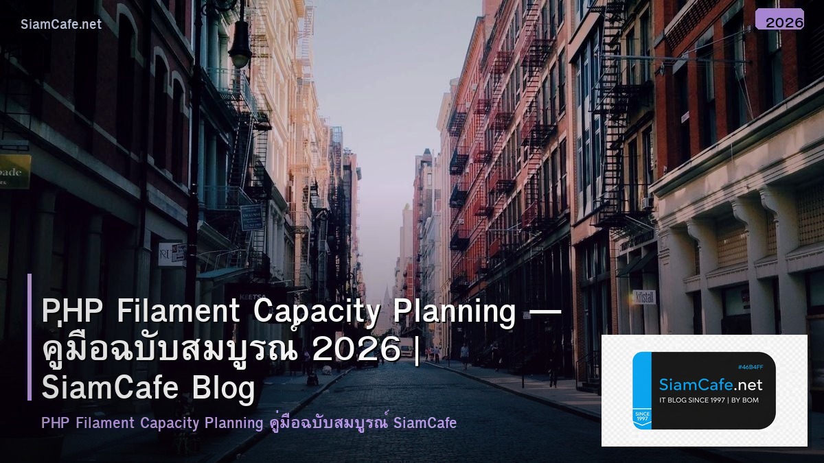 php filament capacity planning