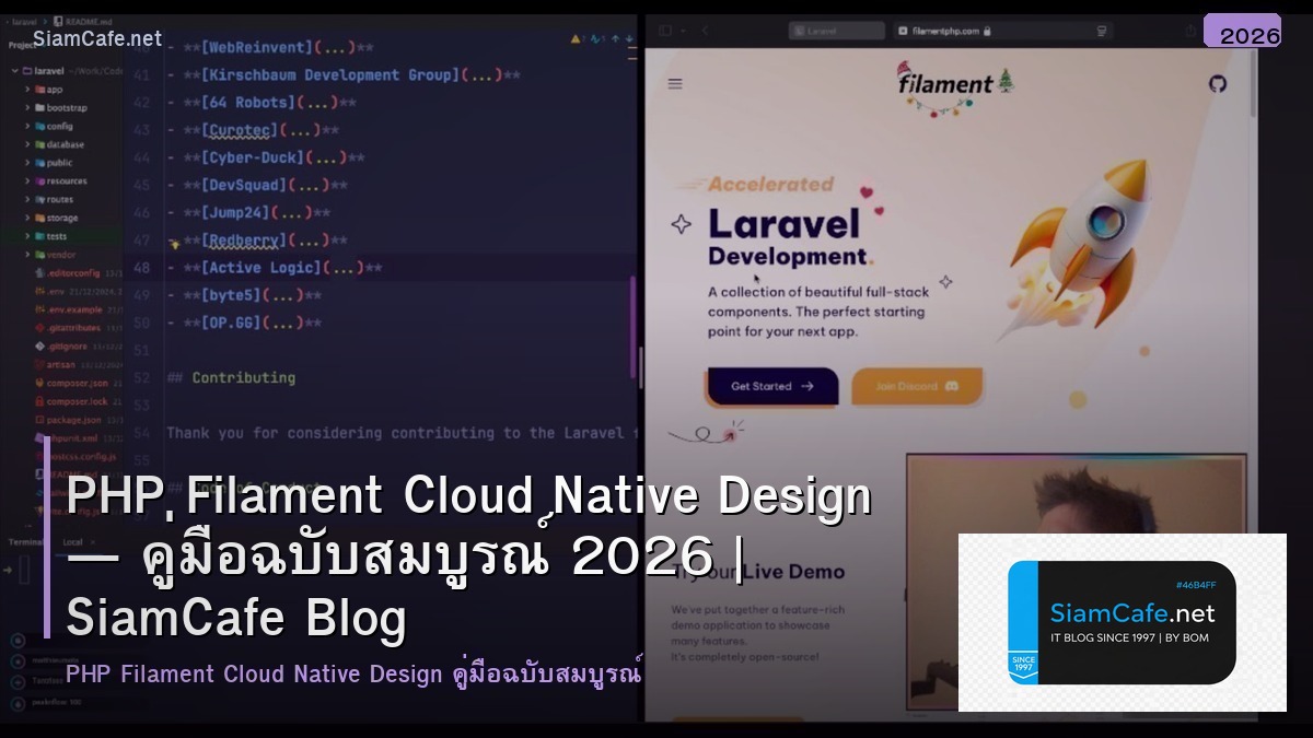 php filament cloud native design