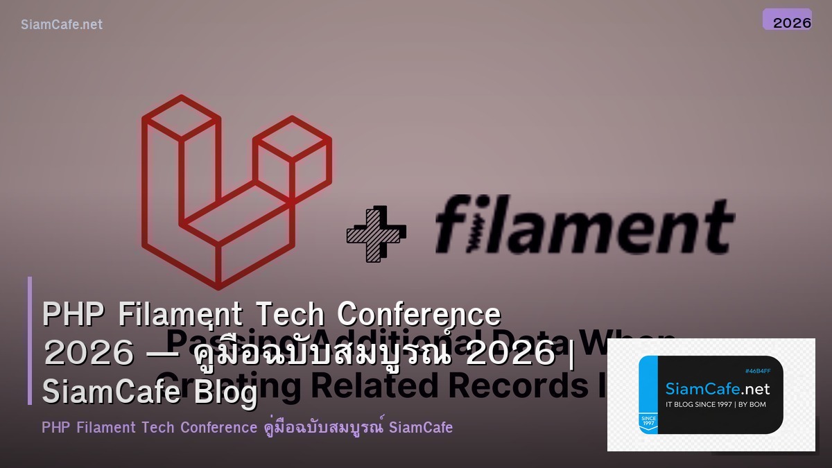 php filament tech conference 2026