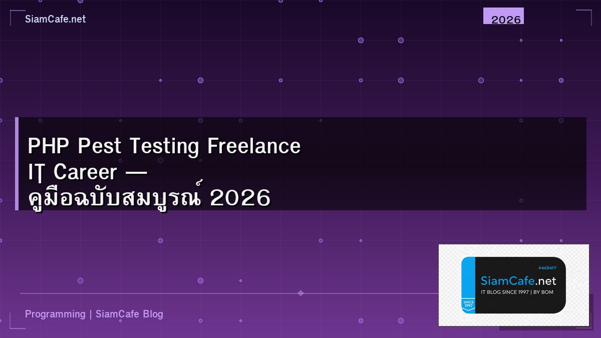 php pest testing freelance it career