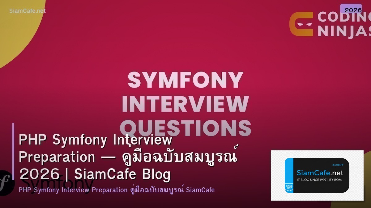 php symfony interview preparation