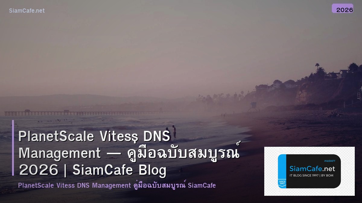 planetscale vitess dns management