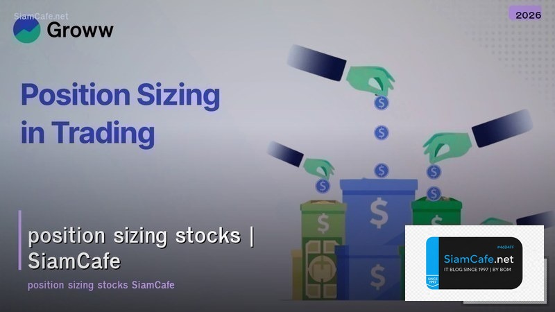 position sizing stocks