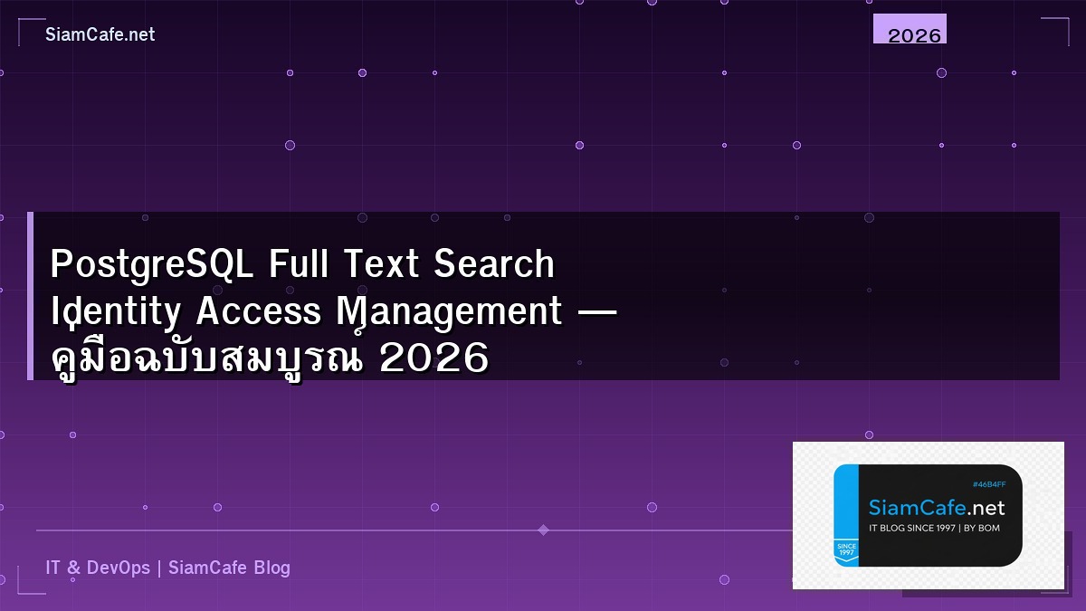 postgresql full text search identity access management